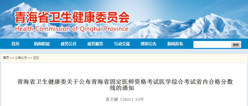 卫生健康委 卫生健康委