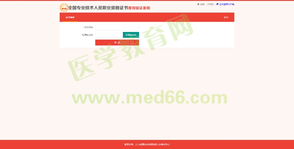 短信验证 短信验证
