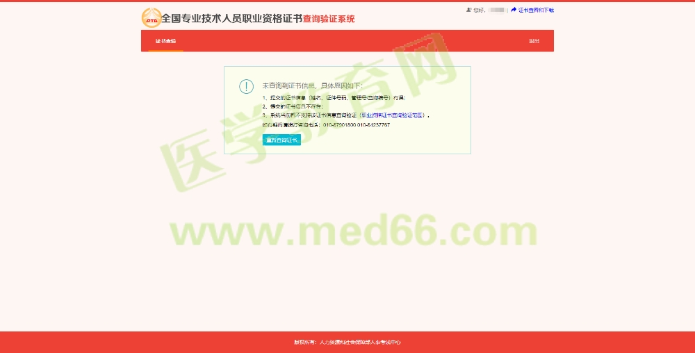 未查询到 未查询到