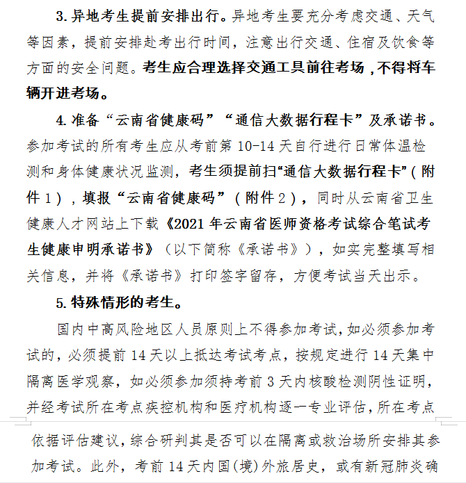 微信截图_20210811102012