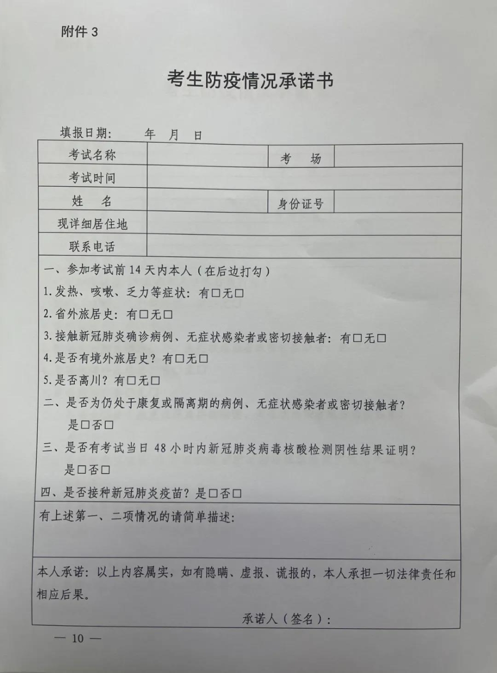 微信图片_20210812125201