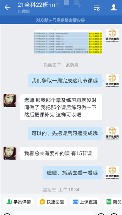 执业药师VIP签约特训营社群服务-每日考点精粹