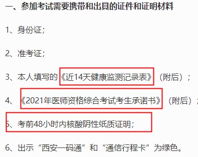 陕西省防疫须知 陕西省防疫须知