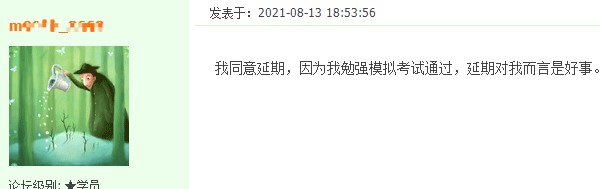 延期2 延期2