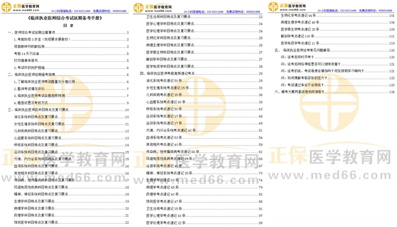 目录1-horz 目录1-horz