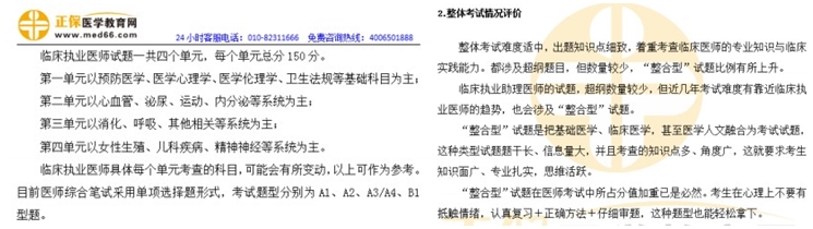 临床-horz 临床-horz