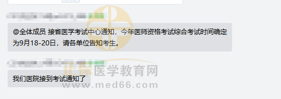 湖北考试通知 湖北考试通知