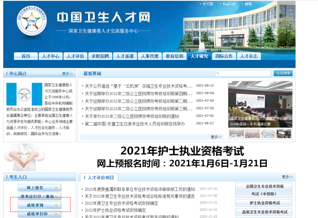 【重磅】2021年广东省住院医师规范化培训结业考核成绩发布啦！