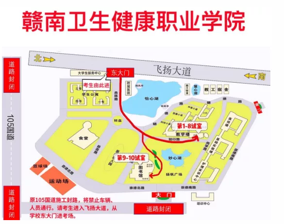 赣南卫生健康职业学院 赣南卫生健康职业学院