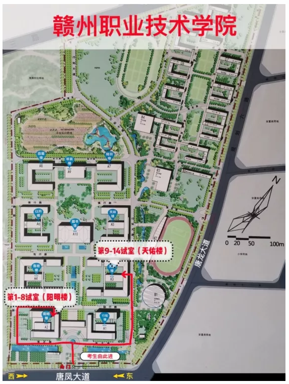 赣州职业技术学院 赣州职业技术学院