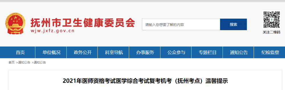 江西抚州 江西抚州