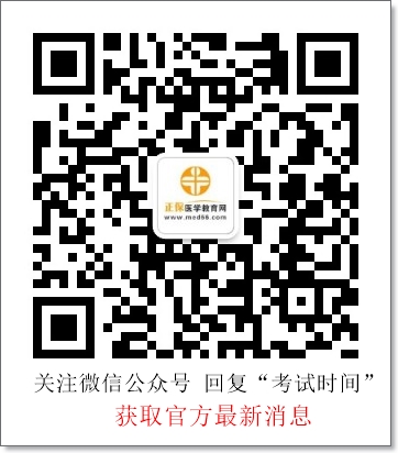 新医师资格考试二维码 新医师资格考试二维码