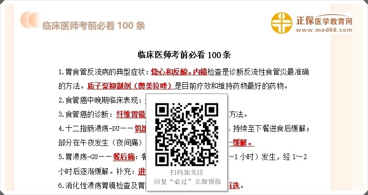 临床 临床