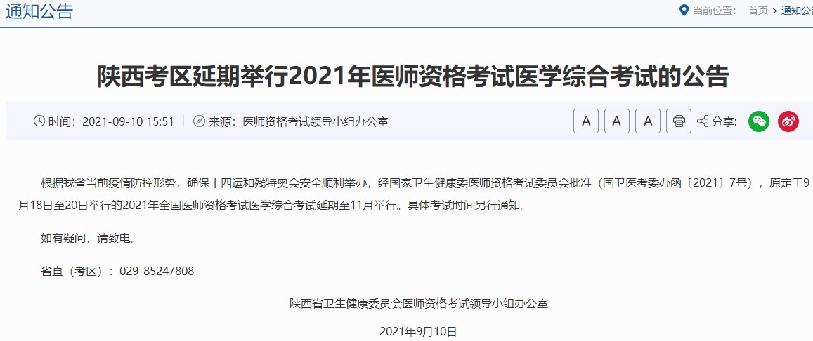 陕西 陕西