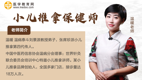 温暖 温暖