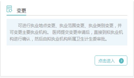 变更 变更