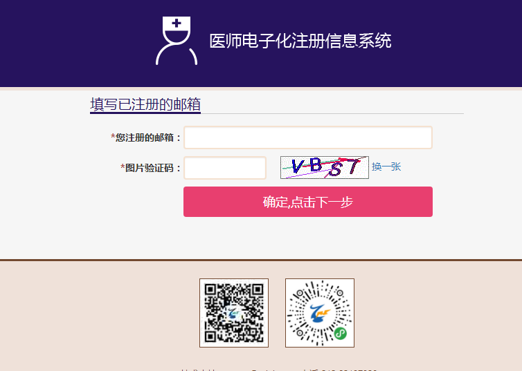 邮箱 邮箱