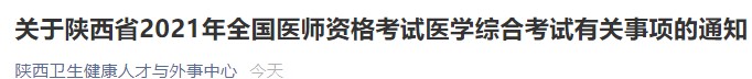 陕西 陕西