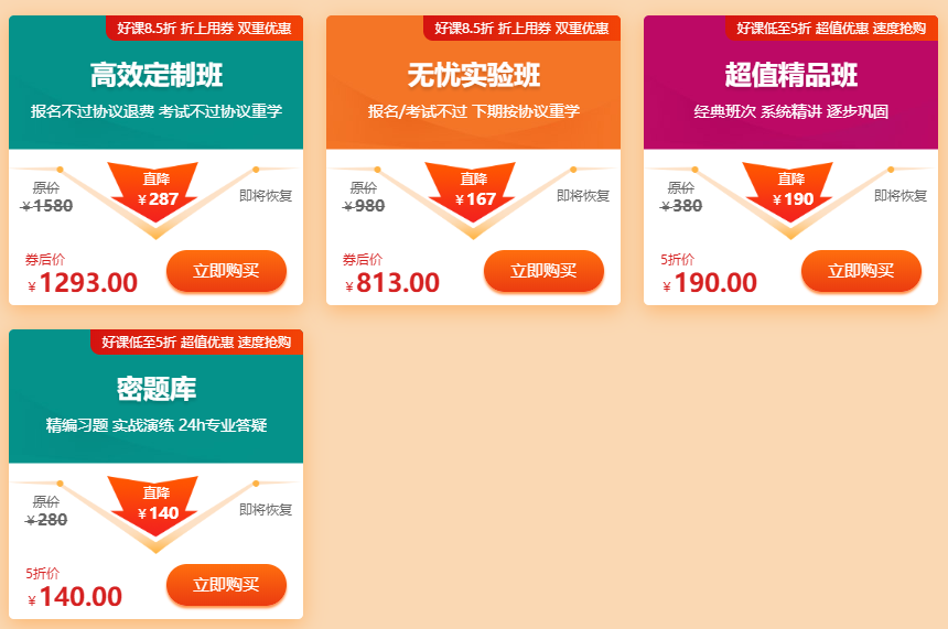 护士资格课程 护士资格课程