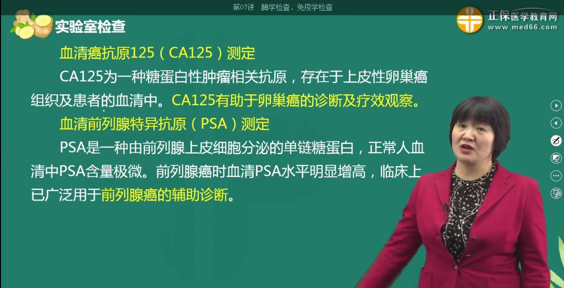 中医执业医师考点5 中医执业医师考点5