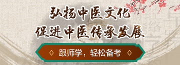 广西自治区柳州考点2022年传统医学确有专长考核考试时间