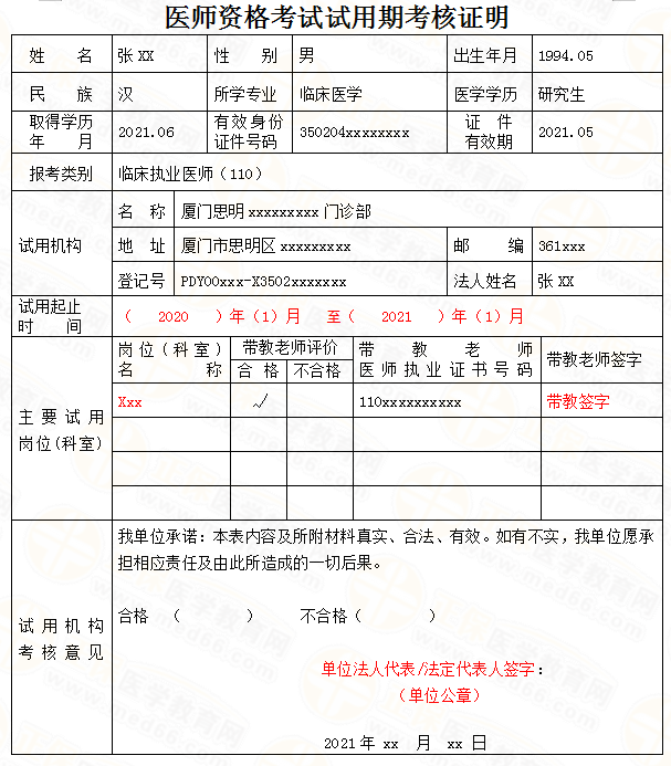 在校研究生报考 在校研究生报考