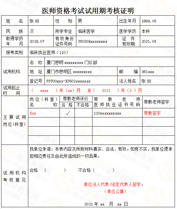 往届本科毕业生 往届本科毕业生