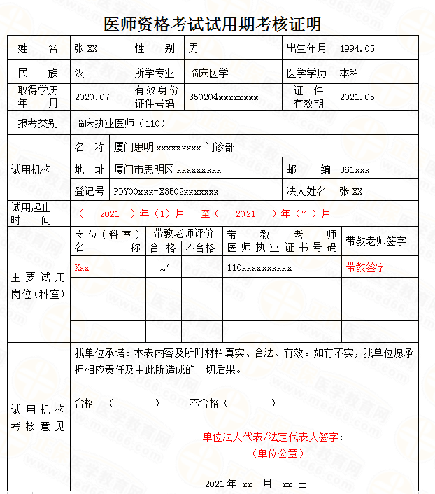 本科补缴 本科补缴