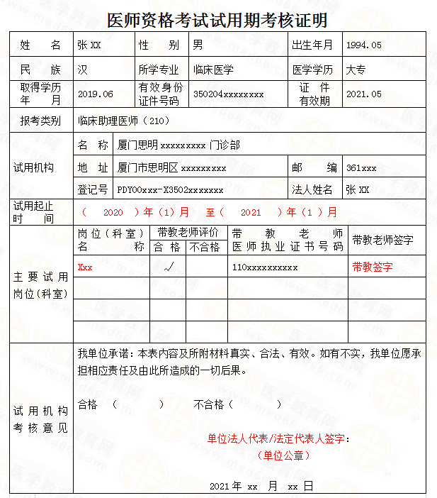 往届大专和中专 往届大专和中专