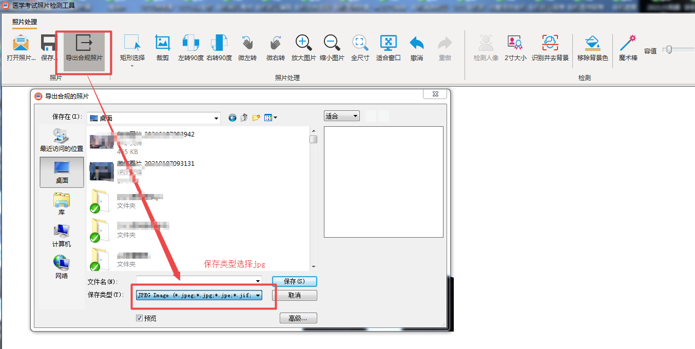2021医师报名图片 2021医师报名图片