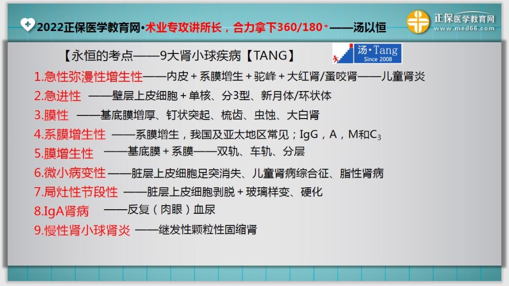 临床助理医师入学测试题8延伸考点 临床助理医师入学测试题8延伸考点