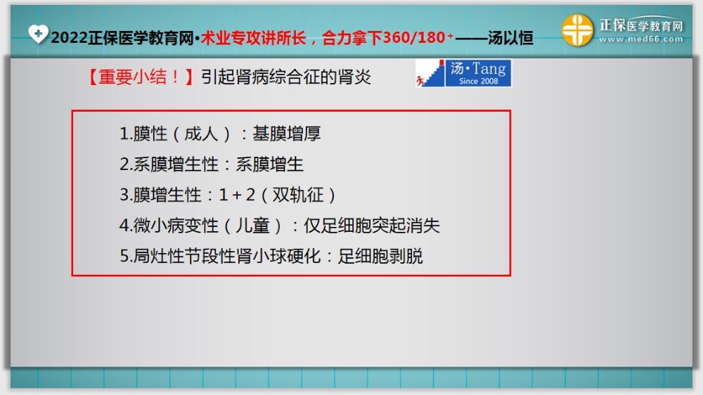 临床助理医师入学测试题8延伸考点1 临床助理医师入学测试题8延伸考点1