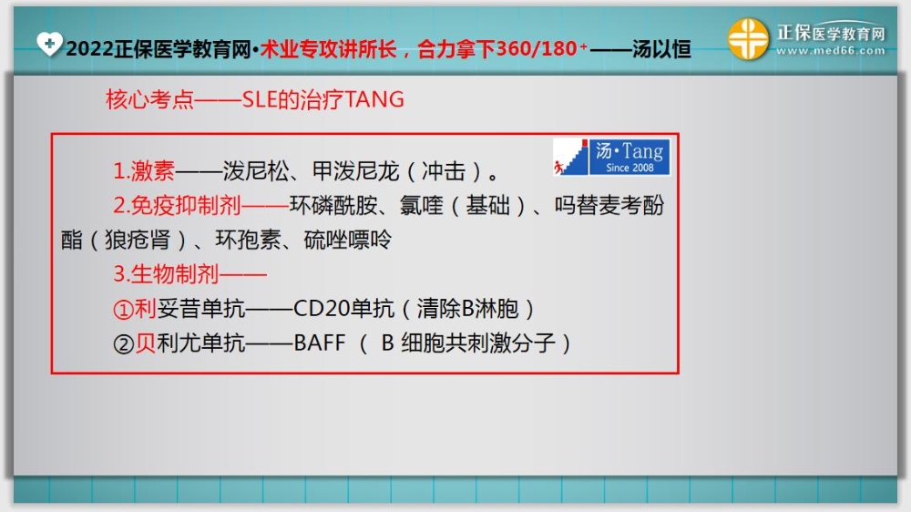 临床医师基础测试16-延伸