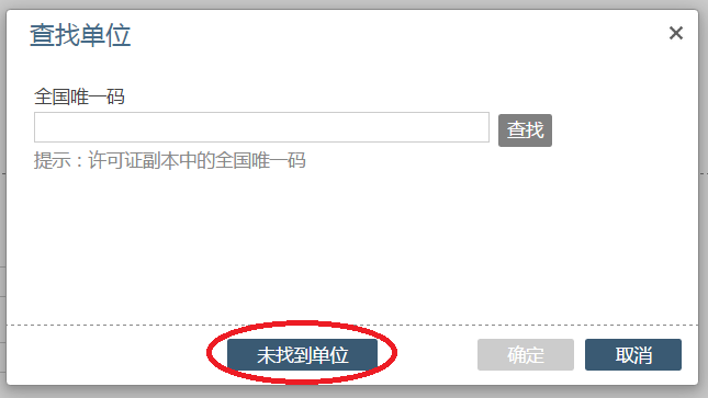 长春医考2021报名增补卫生机构流程3 长春医考2021报名增补卫生机构流程3