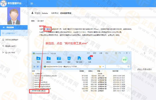 下载审核工具 下载审核工具