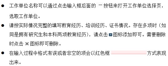 报名填写 报名填写