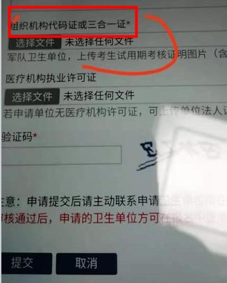 组织机构 组织机构