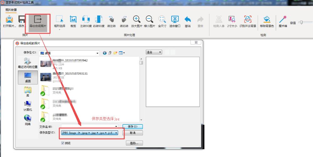 2021医师报名图片 2021医师报名图片