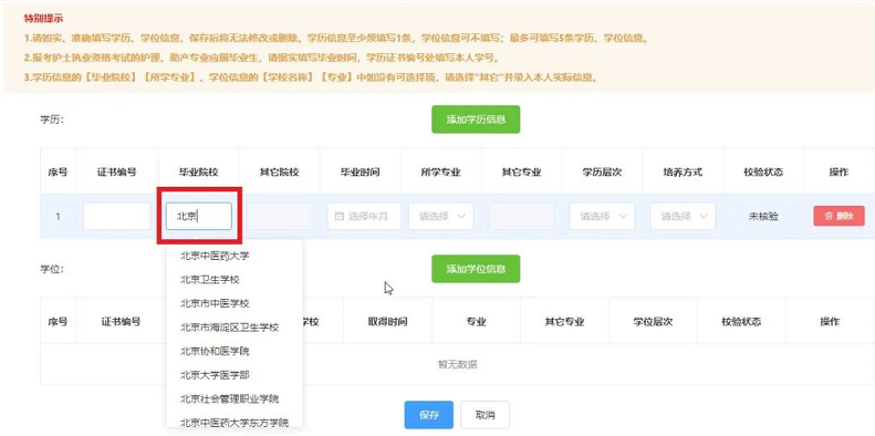 选择地区 选择地区