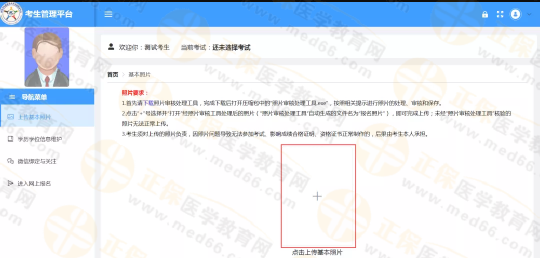 选择要处理的照片 选择要处理的照片