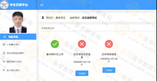 照片上传提示 照片上传提示