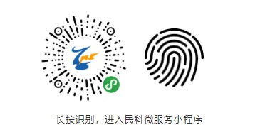 【手机端】2023公卫医师证书电子化注册（民科微）操作指南