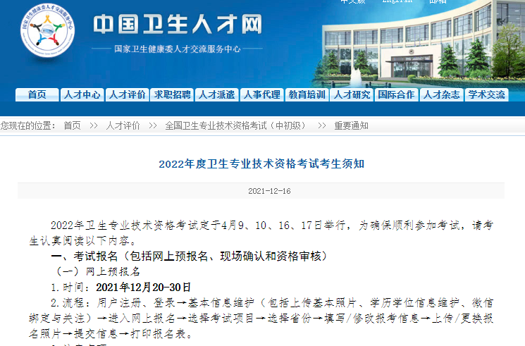 报名时间 报名时间