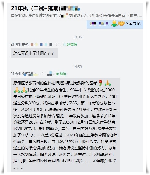 医师资格考试中专考试通过喜报 医师资格考试中专考试通过喜报