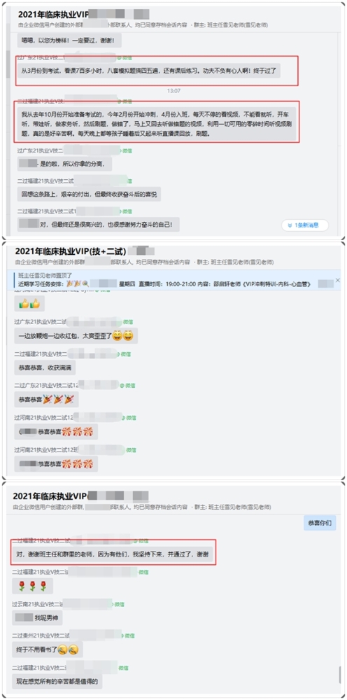 vip班喜讯频传 vip班喜讯频传