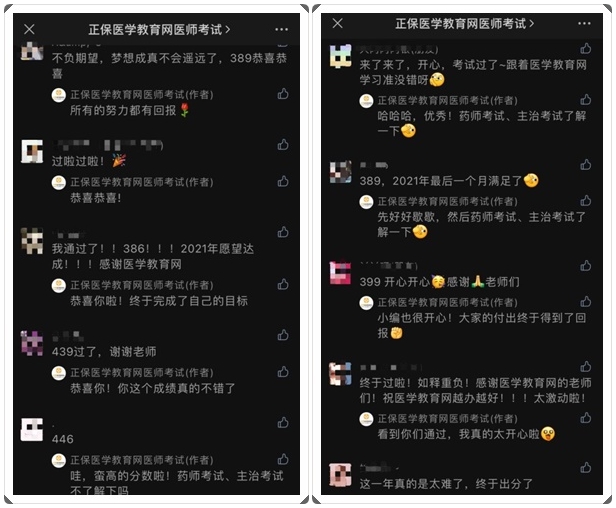 医师资格二试高分飘过 医师资格二试高分飘过