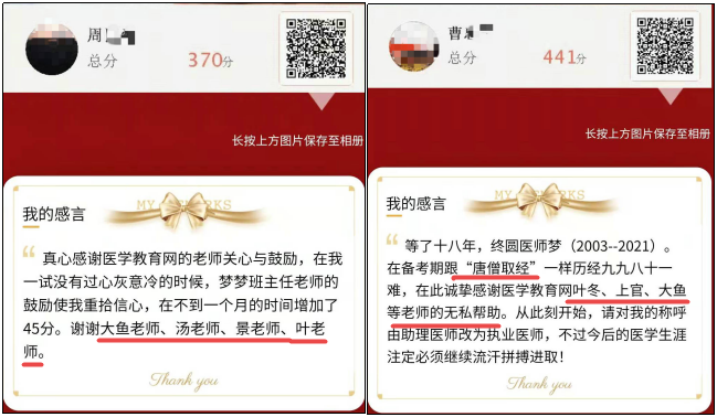 感谢老师,多年圆梦 感谢老师,多年圆梦