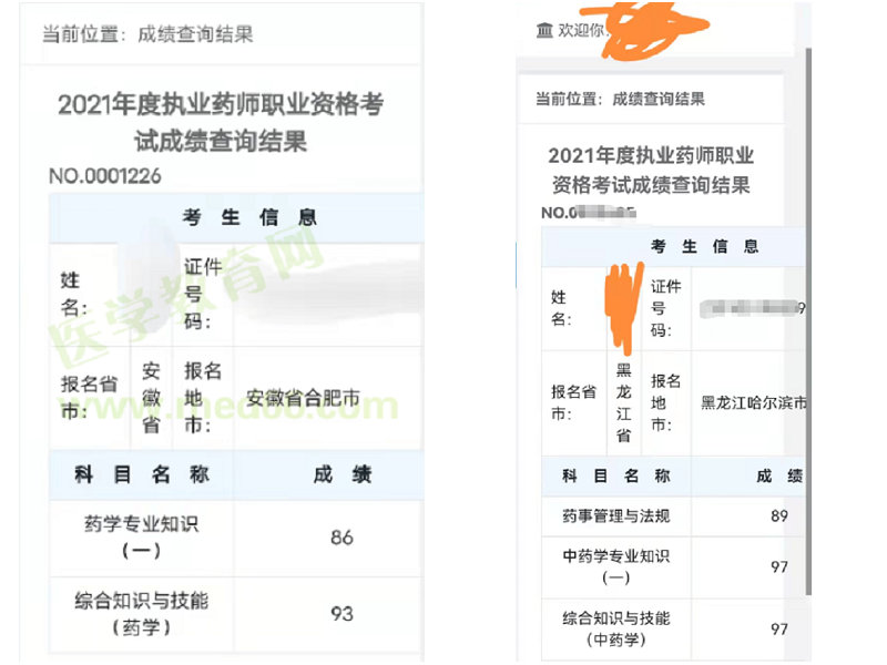 组4 组4