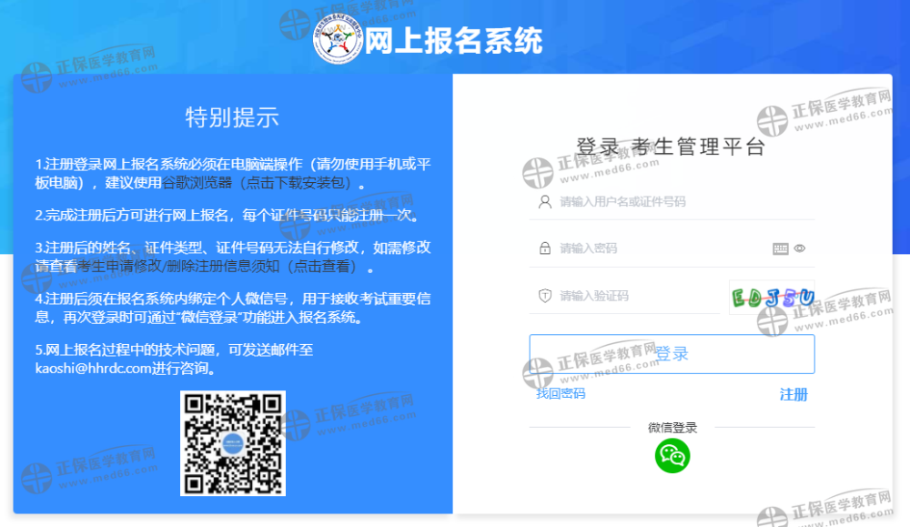 报名系统 报名系统