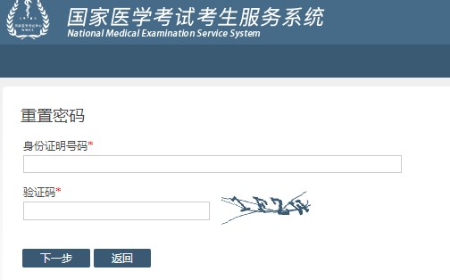 忘记密码 忘记密码